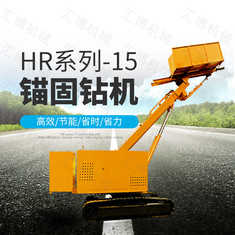 熱銷(xiāo)油電混合錨固鉆機(jī)，錨索基坑支護(hù)鉆機(jī)
