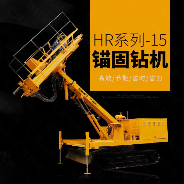 油電兩用護(hù)坡錨固鉆機(jī)，基護(hù)鉆機(jī)廠(chǎng)家