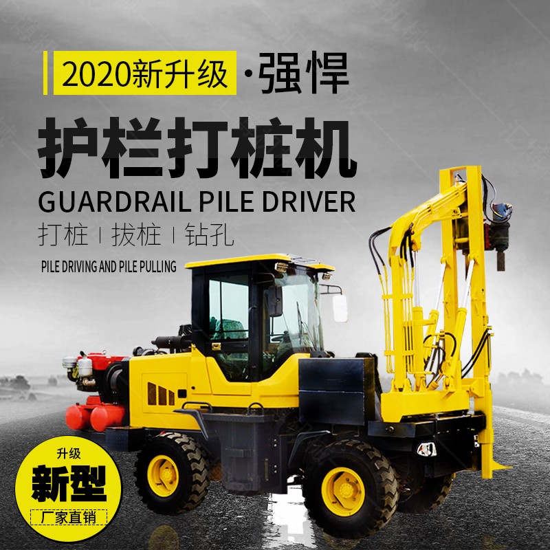 護(hù)欄打樁機(jī)，護(hù)欄打拔鉆一體機(jī)生產(chǎn)廠家