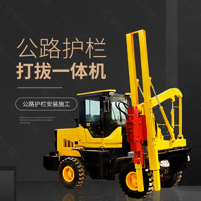 波形護欄打樁機，護欄鉆孔機源頭廠家