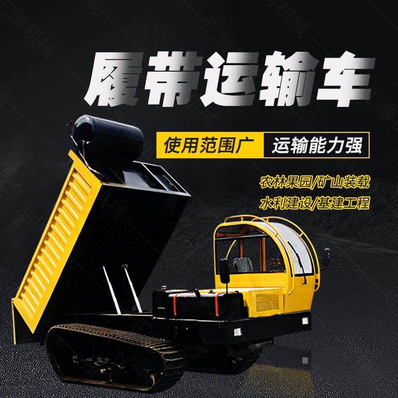 山東履帶運(yùn)輸車(chē)，微型爬山機(jī)生產(chǎn)廠家