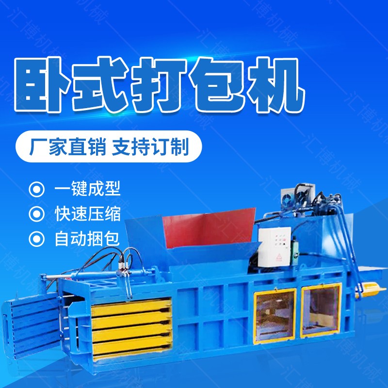 新型100噸液壓打包機(jī)，秸稈液壓打包機(jī)