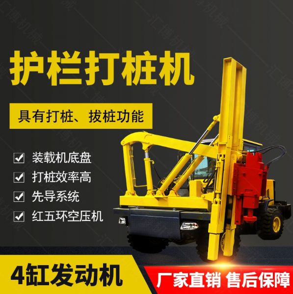 公路護(hù)欄打樁機(jī)，高速公路護(hù)欄鉆孔機(jī)廠(chǎng)家