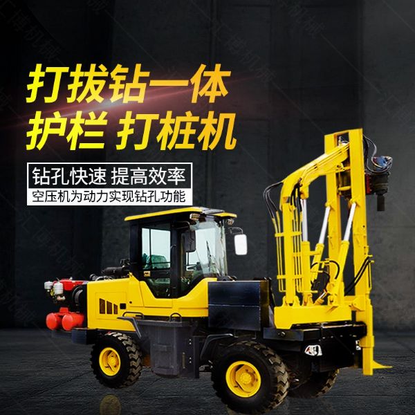 高速護(hù)欄立柱打樁機(jī)，護(hù)欄鉆孔一體機(jī)直銷(xiāo)